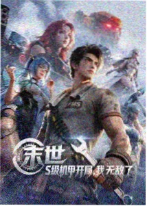 国漫青云渡封面