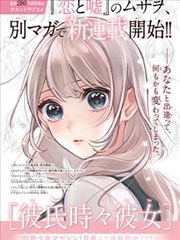 漫画改编作品雾都信箱封面